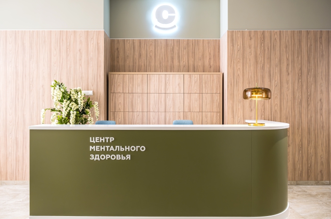 Центр ментального здоровья