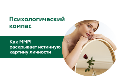 Тест на психологический тип личности